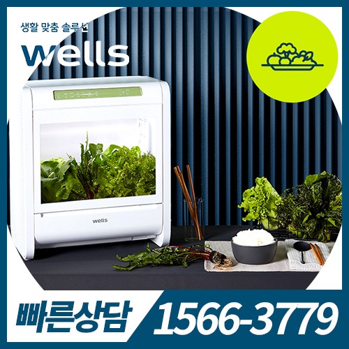 [렌탈] 웰스 웰스팜Wide + 건강 밥상 패키지(12모종) KW-G01W1/12개월 약정