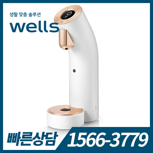 Wells The One 온정수기(White) WL933NWA