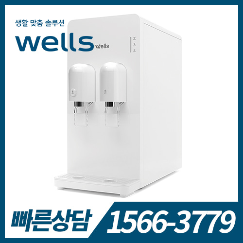 웰스 슬림 냉정수기(P22) KW-P22W3