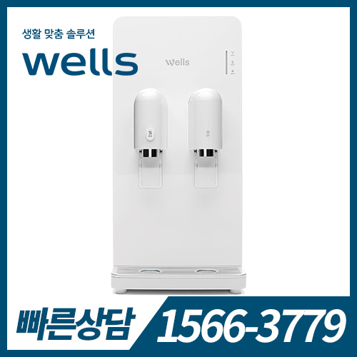 웰스 슬림 냉온정수기(P20) KW-P20W2