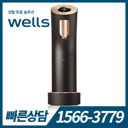 Wells The One 냉정수기(DarkBrown) WL953NBA