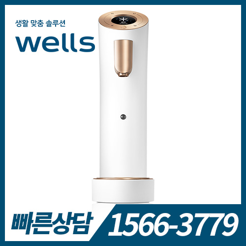 Wells The One 냉정수기(White) WL953NWA