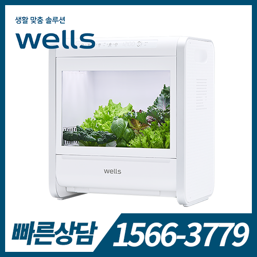 [렌탈] 웰스 웰스팜Slim + 건강 밥상 패키지(6모종) KW-G02W1/12개월 약정