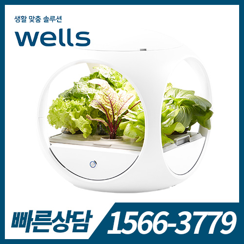[렌탈] 웰스 웰스팜Wide + 우리 아이 채소 식단 패키지(12모종) KW-G01W1/12개월 약정