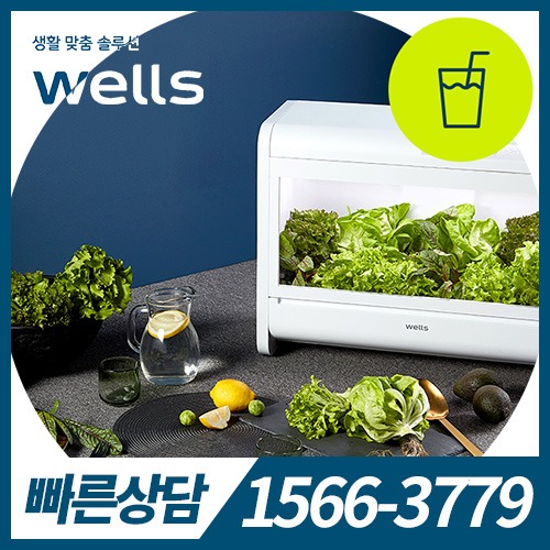 [렌탈] 웰스 웰스팜Slim + 건강샐러드&amp;주스 패키지(6모종) KW-G02W1/12개월 약정